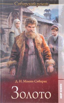 Книга Золото