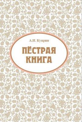 Книга Ночью (Этюд)