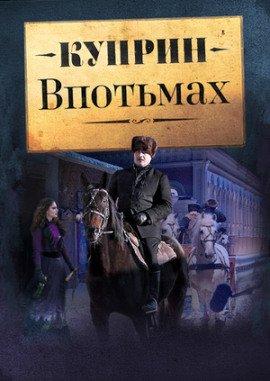 Книга Впотьмах