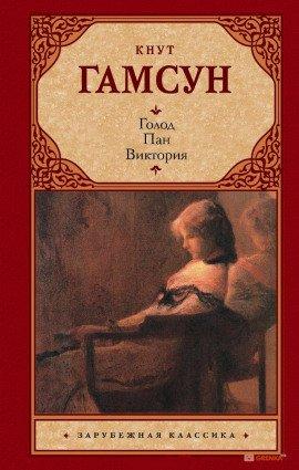 Книга Пан