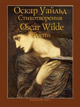 Книга Стихотворения