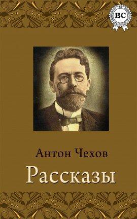 Книга Рассказы