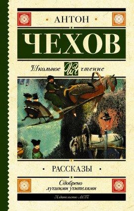 Книга Рассказы