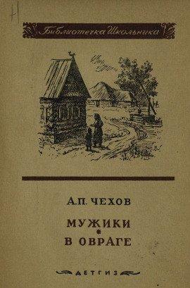 Книга Мужики