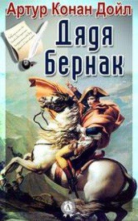 Книга В булонском лагере