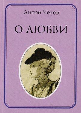 Книга О любви