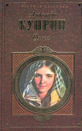 Книга Олеся
