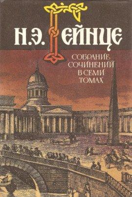 Книга Тайна высокого дома