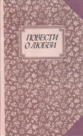 Книга Варенька Олесова