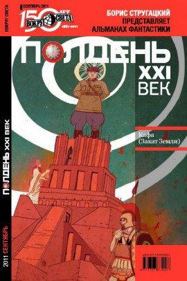 Книга Голубое стёклышко