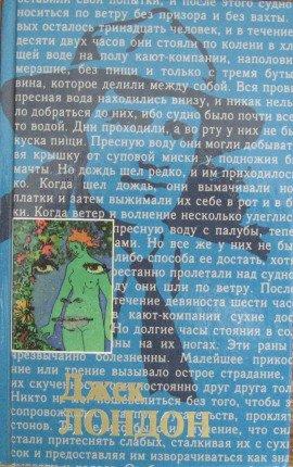 Книга Чудесная операция