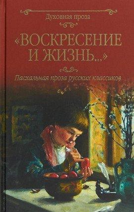 Книга Праздник