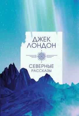Книга Встреча, которую трудно забыть