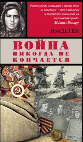 Книга Хрупкий хрусталь