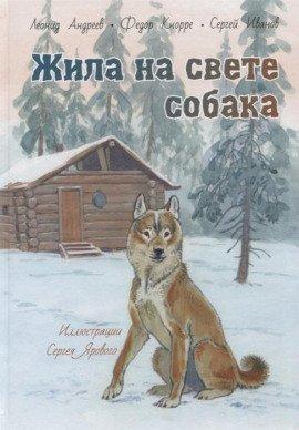 Книга Кусака