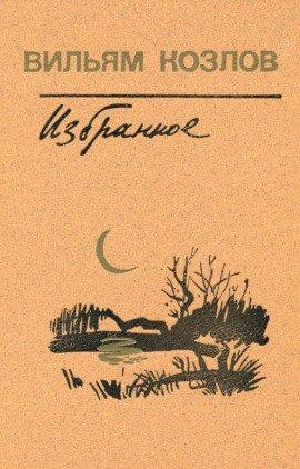 Книга Его голубая звезда
