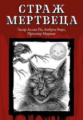 Книга Лапка обезьяны