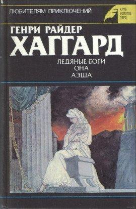 Книга Аэша