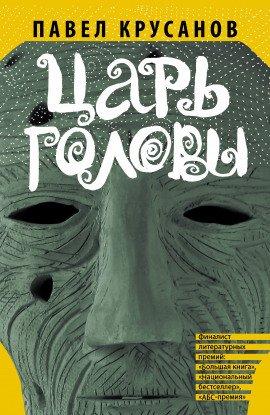 Книга Собака кусает дождь