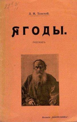 Книга Ягоды