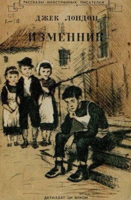 Книга Отступник