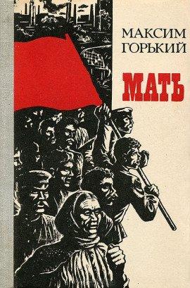 Книга Мать