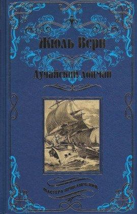 Книга Дунайский лоцман
