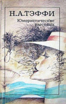 Книга Морские сигналы