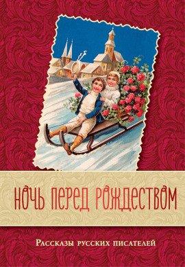 Книга Бедный принц