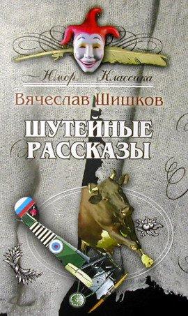 Книга Юмористические рассказы