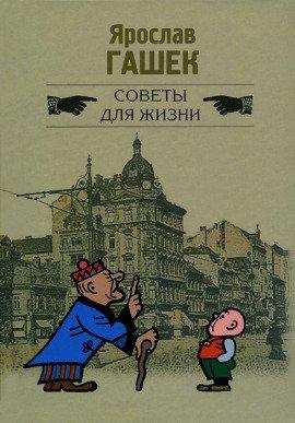 Книга Камень жизни