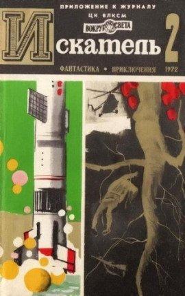Книга Вечный Адам