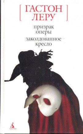 Книга Заклятое кресло