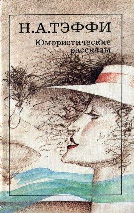 Книга Жизнь и воротник