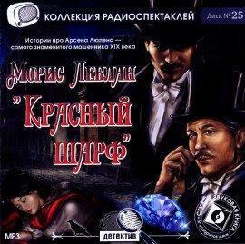 Книга Красный шарф