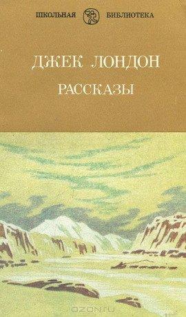 Книга Рассказы