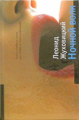 Книга Лягушка в сметане