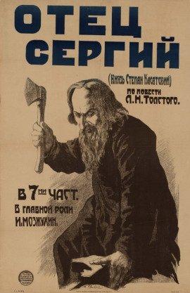 Книга Отец Сергий