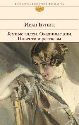 Книга Суходол