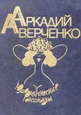 Книга Рассказы
