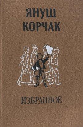 Книга Слава