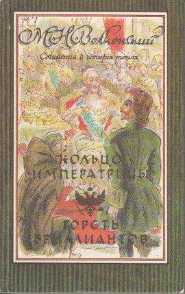 Книга Горсть бриллиантов