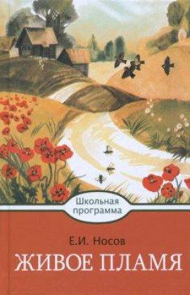 Книга Кукла. Живое пламя