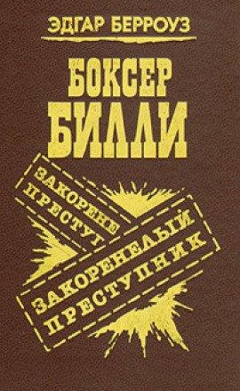Книга Происшествие в Окдейле