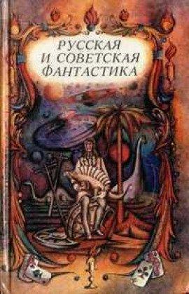 Книга Гибель Главного города