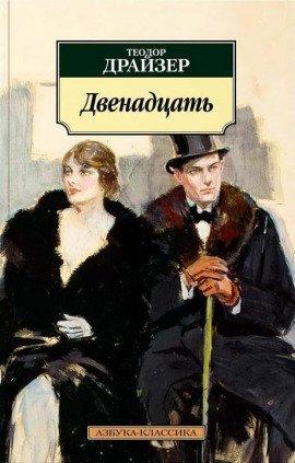 Книга Мэр и его избиратели
