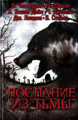 Книга Косматый народ