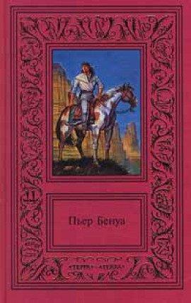 Книга Дорога гигантов