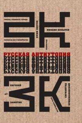 Книга Рассказ об Аке и человечестве