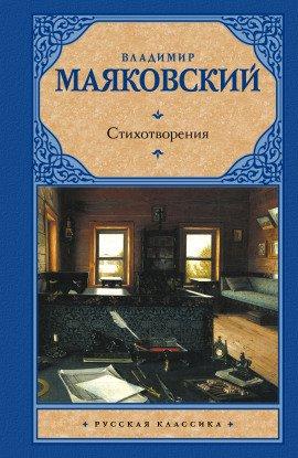 Книга Стихотворения